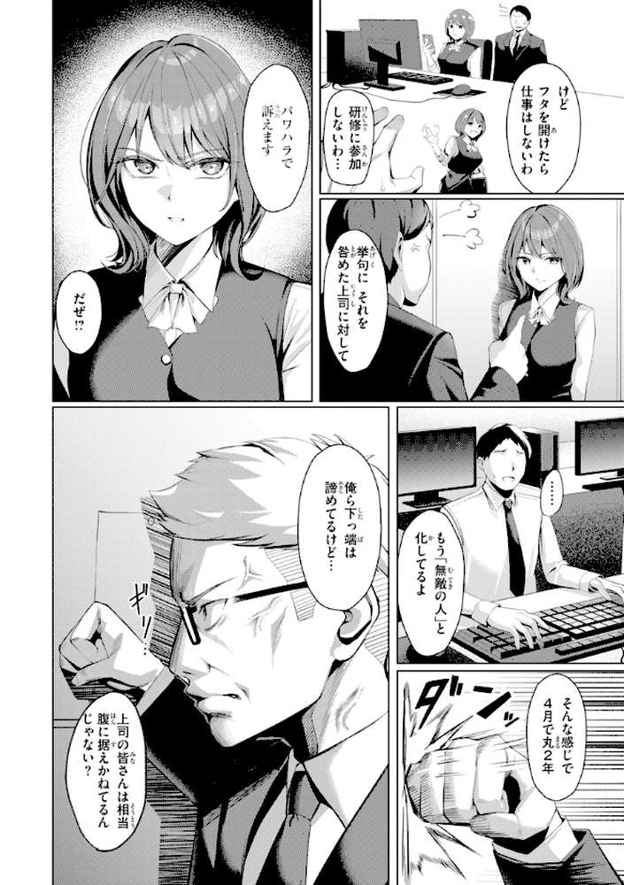 性処理課の川上さん【吉本】 (p6)