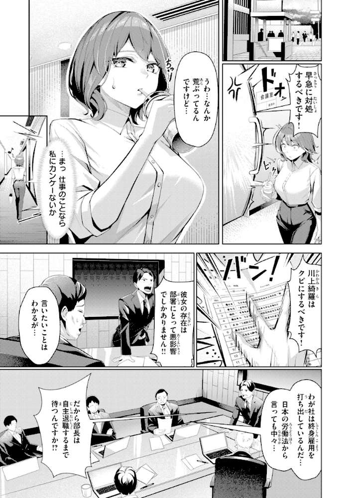 性処理課の川上さん【吉本】 (p7)