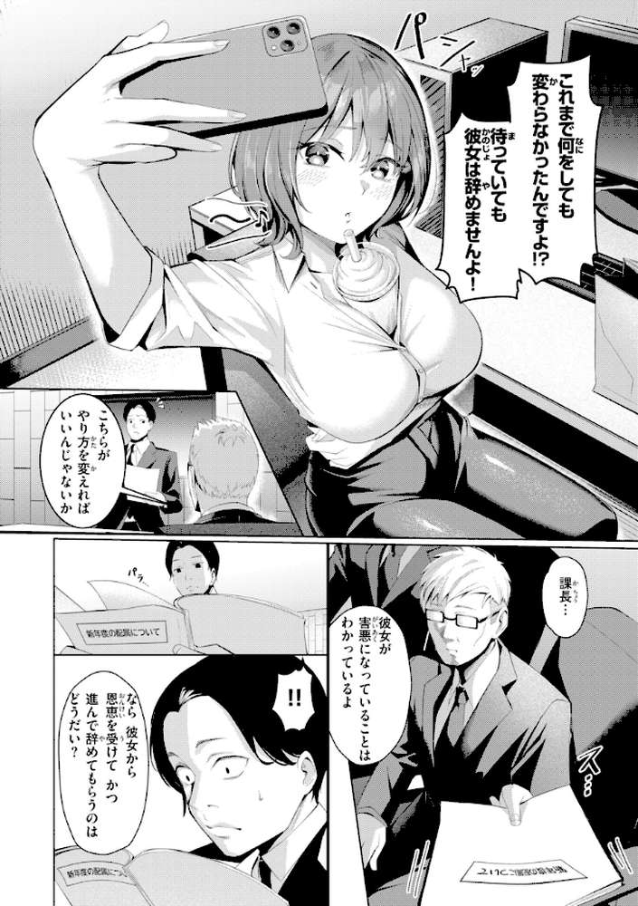 性処理課の川上さん【吉本】 (p8)
