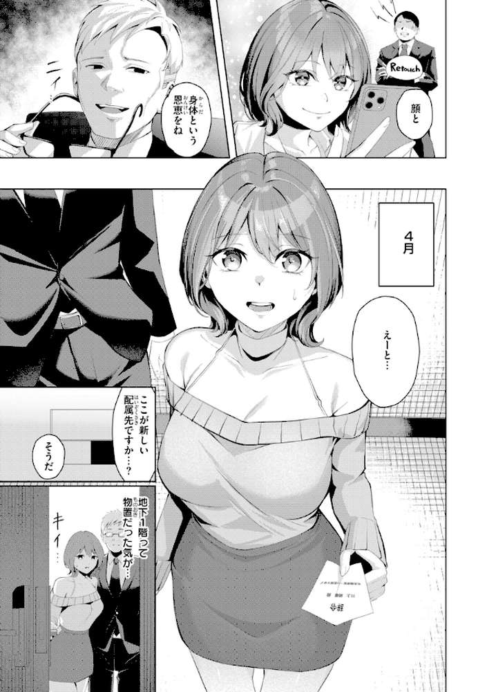 性処理課の川上さん【吉本】 (p9)