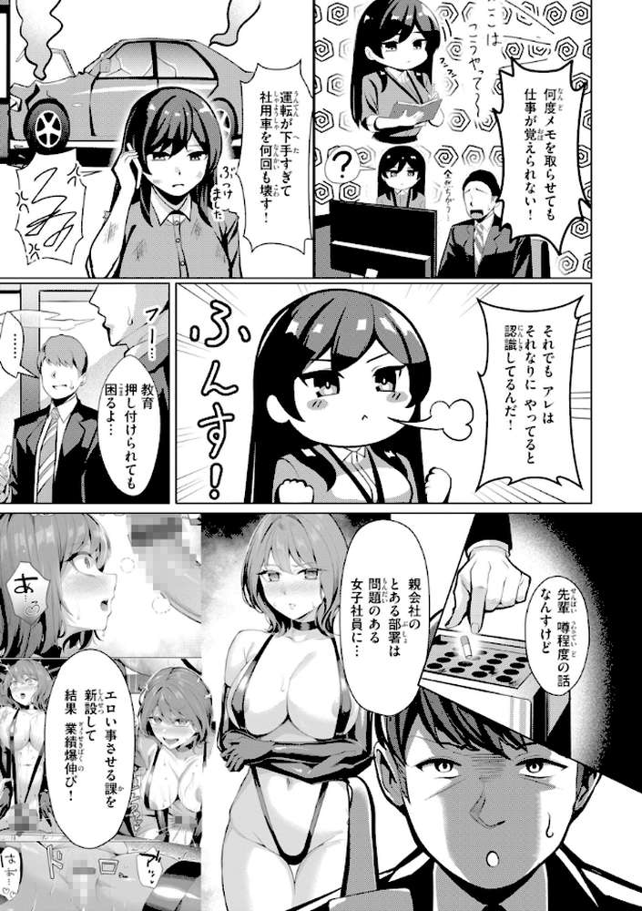 性処理課の川上さん【吉本】 (p15)
