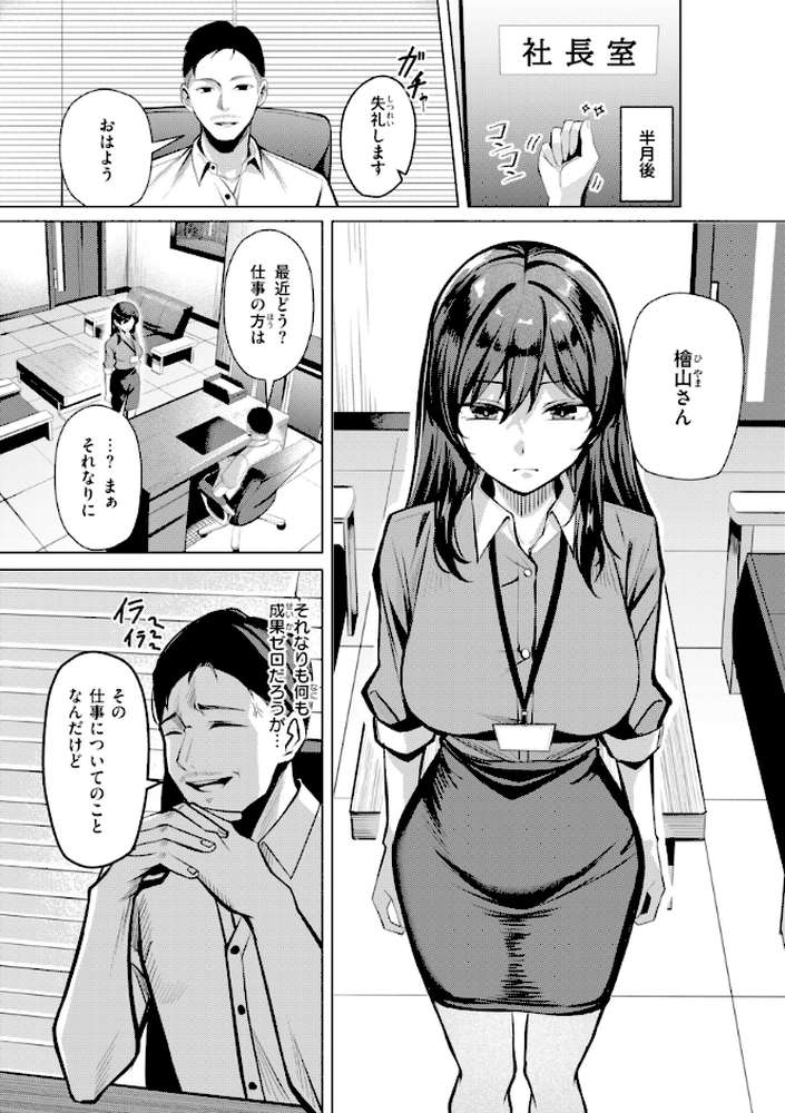 性処理課の川上さん【吉本】 (p17)