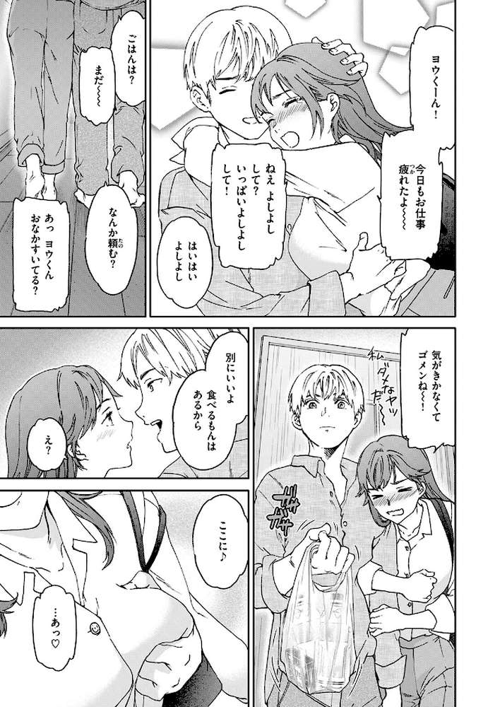 コンビニ【Cuvie】 (p4)