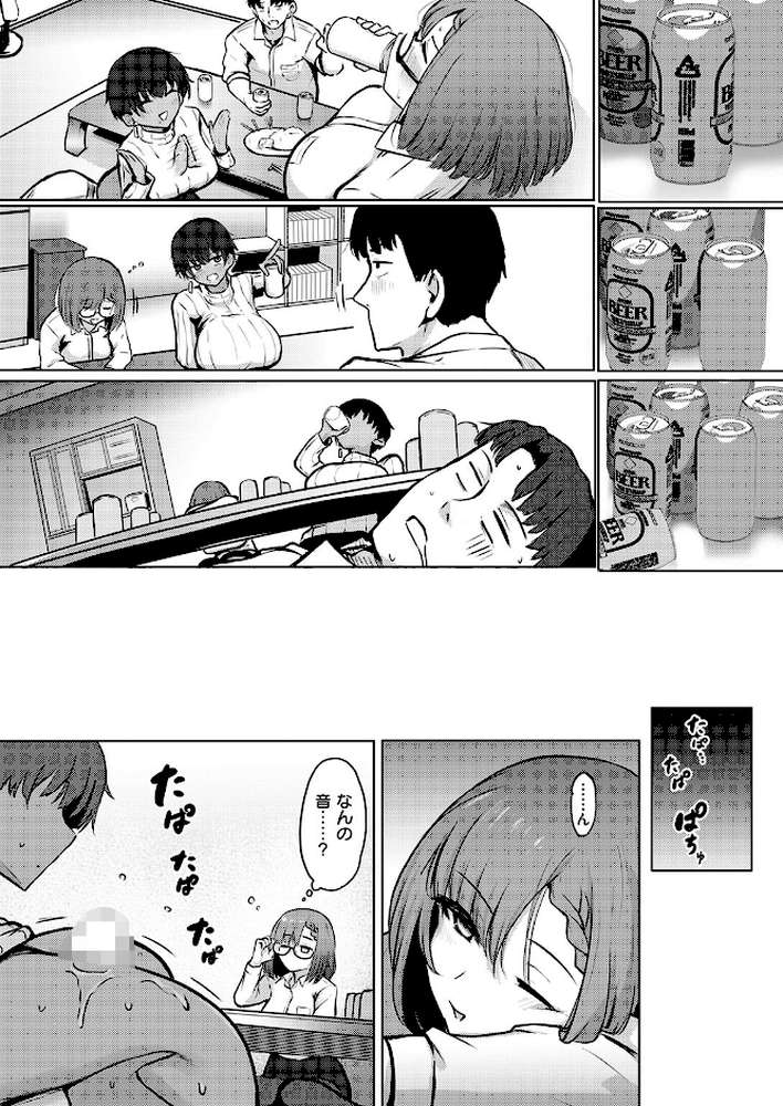 寝てたらノーカン！【パンチング生卵】 (p6)