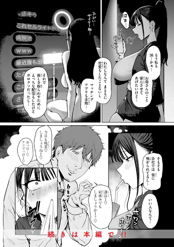 えろびいき【えこひいき】 (p18)