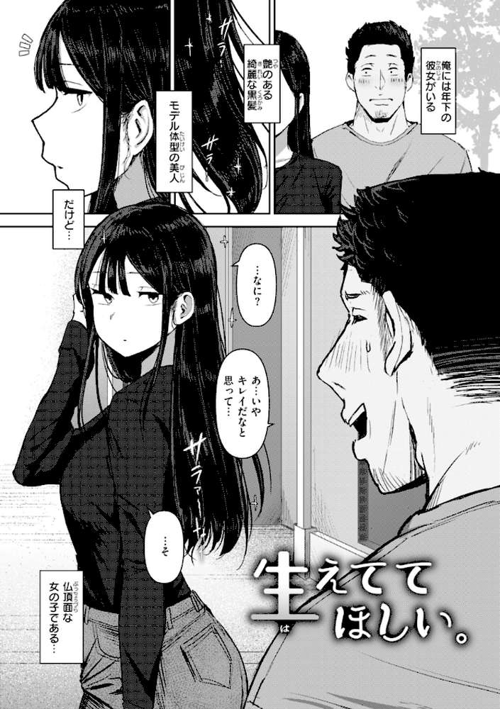 えろびいき【えこひいき】 (p19)