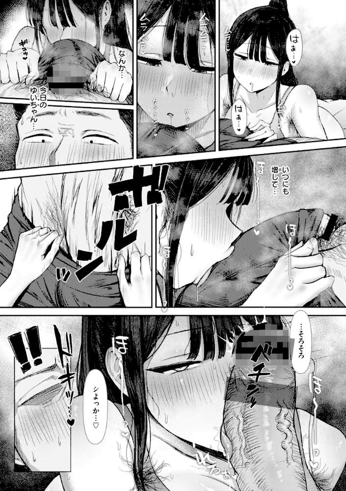 えろびいき【えこひいき】 (p23)