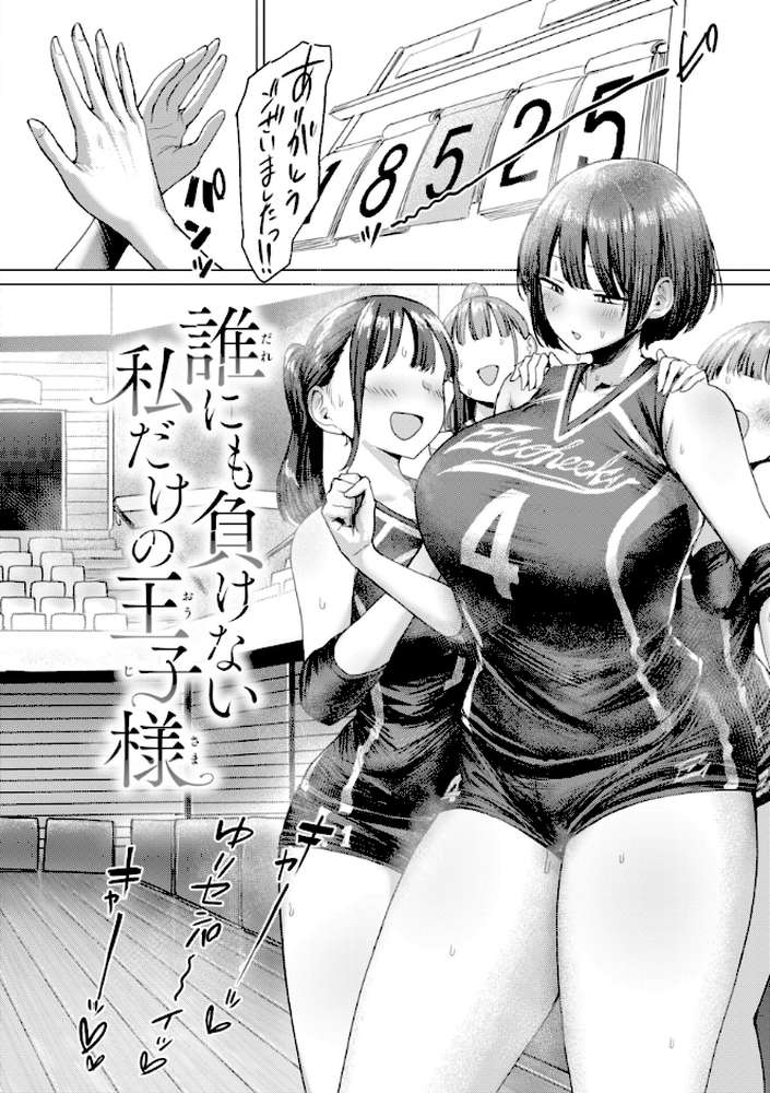 えろびいき【えこひいき】 (p28)