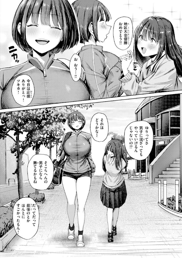 えろびいき【えこひいき】 (p30)