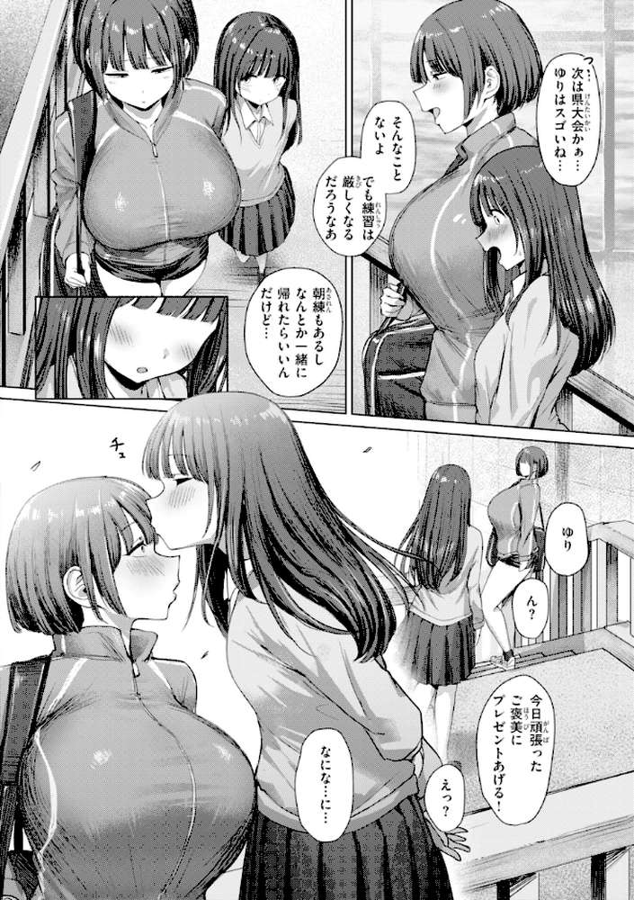えろびいき【えこひいき】 (p32)