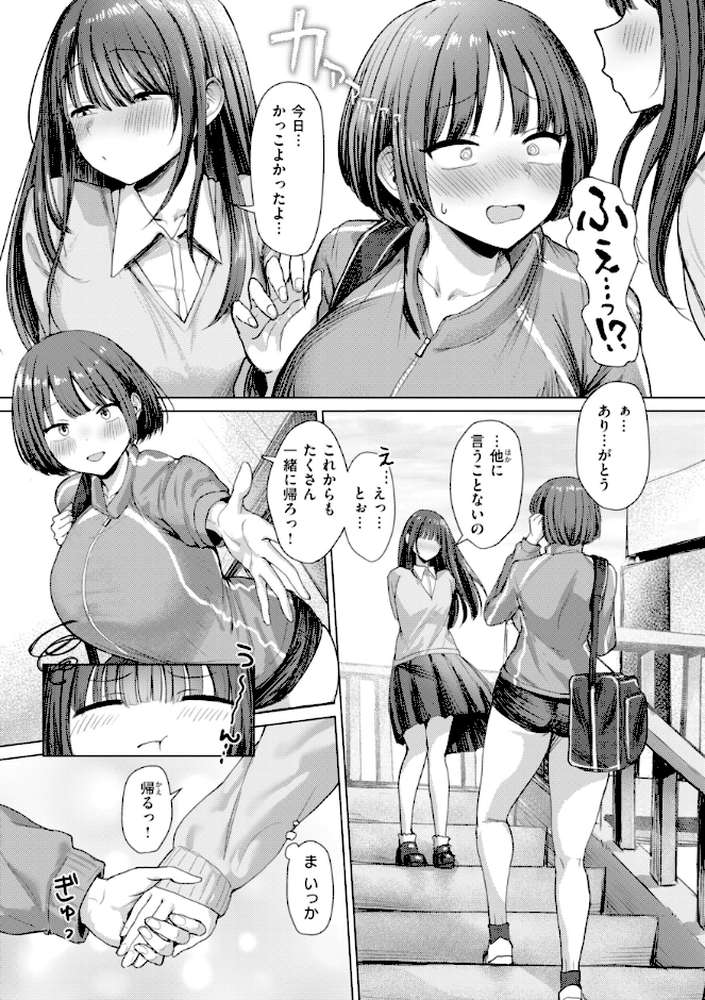 えろびいき【えこひいき】 (p33)