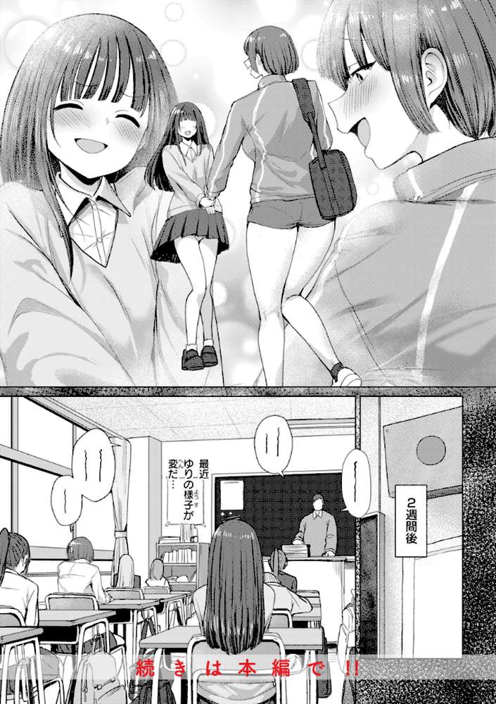 えろびいき【えこひいき】 (p34)