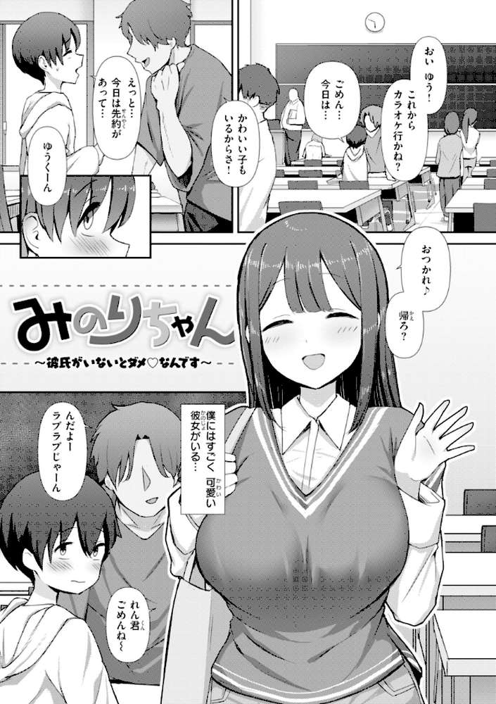 えろびいき【えこひいき】 (p35)