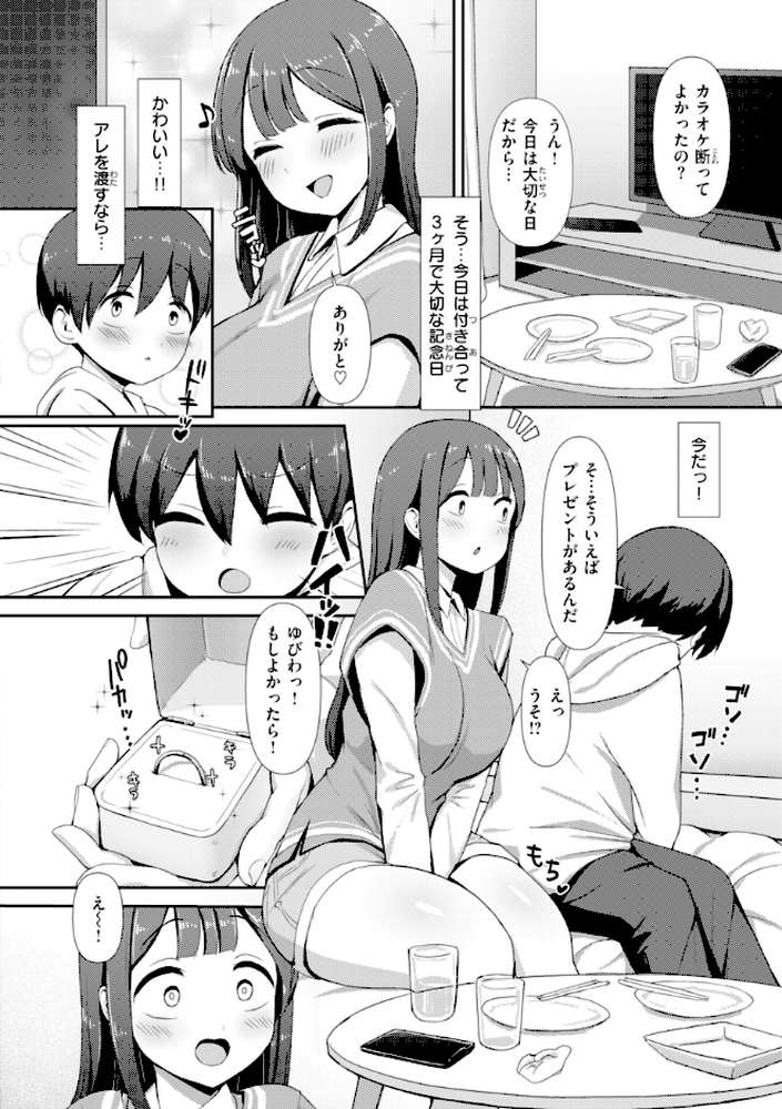 えろびいき【えこひいき】 (p36)