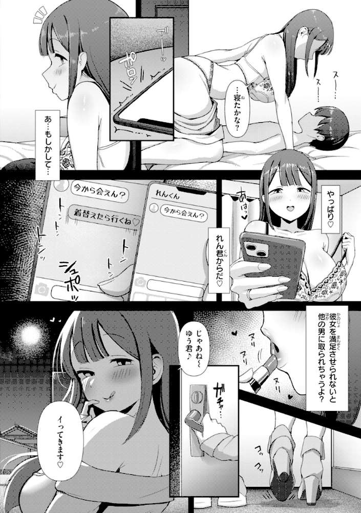 えろびいき【えこひいき】 (p40)
