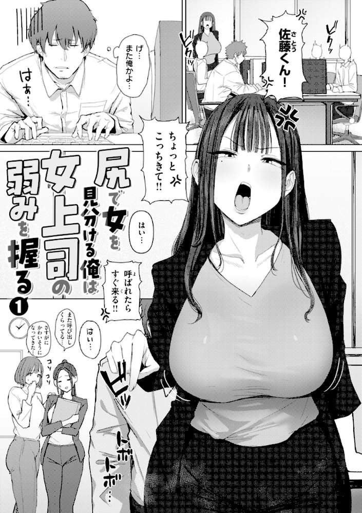 えろびいき【えこひいき】 (p3)