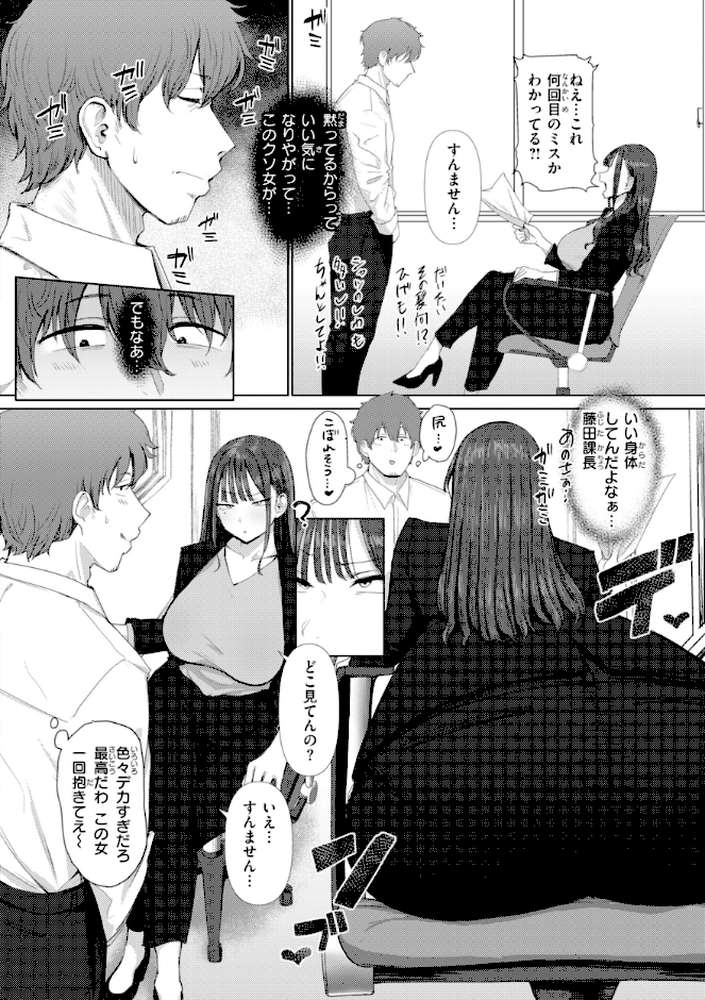 えろびいき【えこひいき】 (p4)