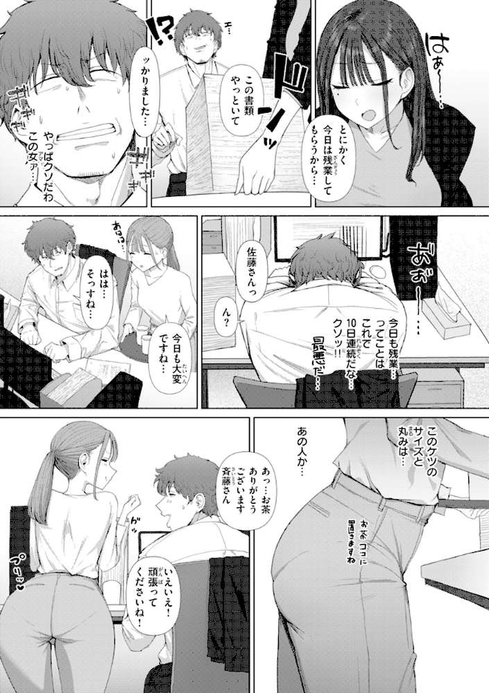 えろびいき【えこひいき】 (p5)