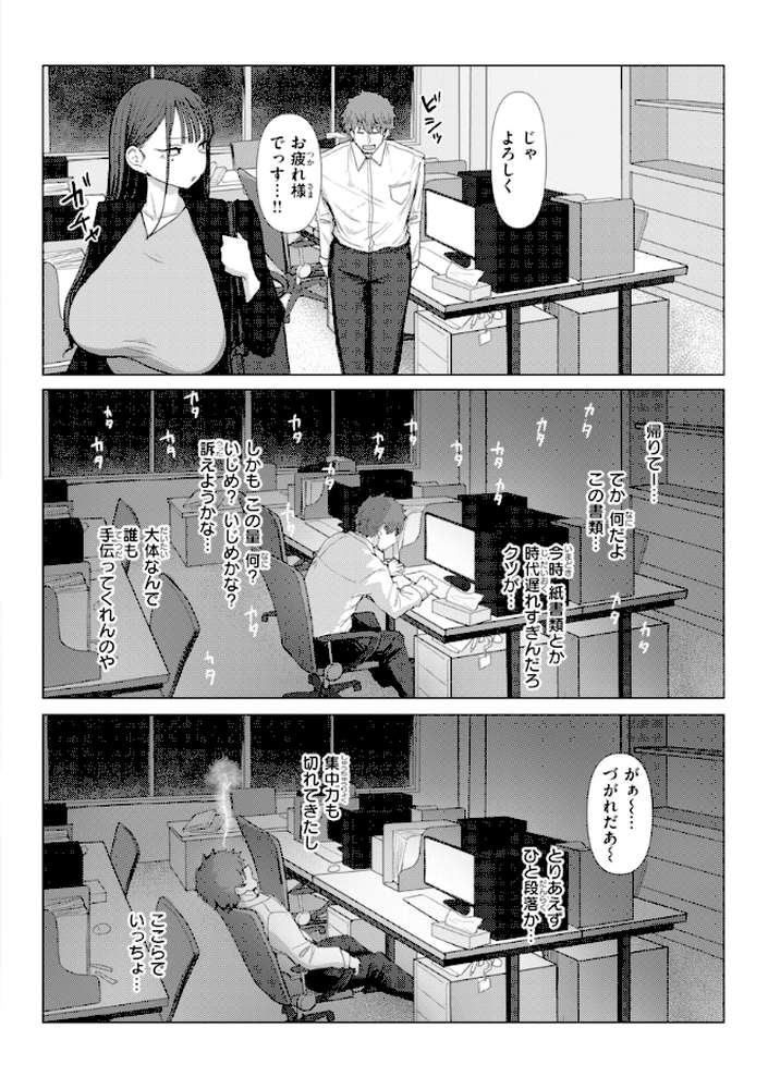 えろびいき【えこひいき】 (p6)