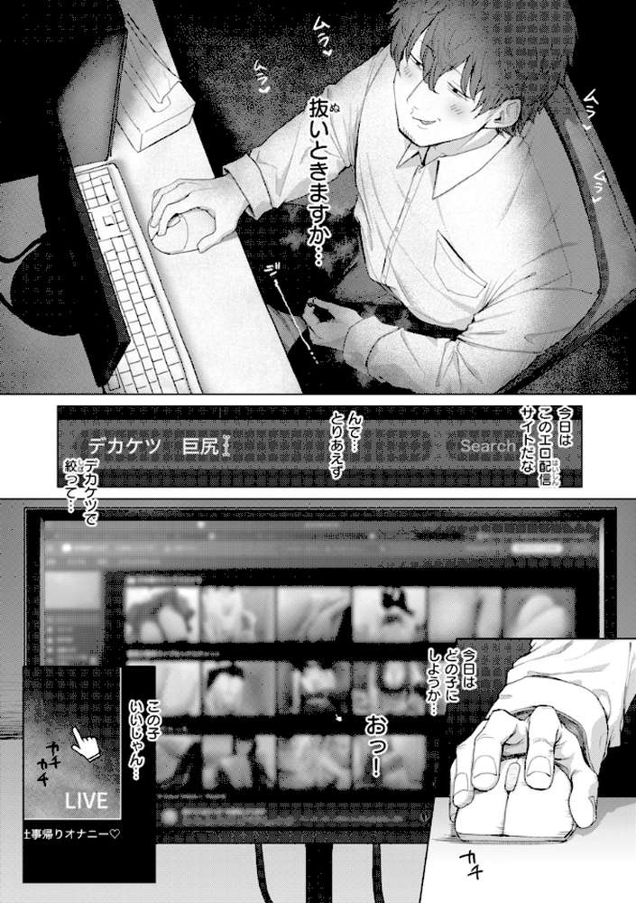 えろびいき【えこひいき】 (p7)
