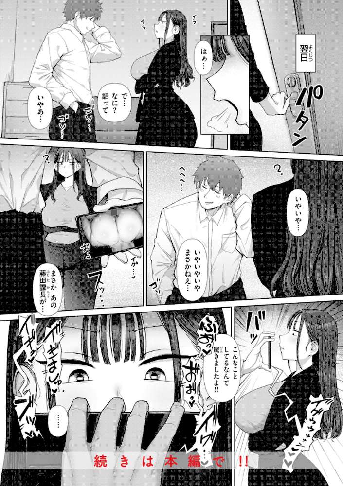 えろびいき【えこひいき】 (p10)