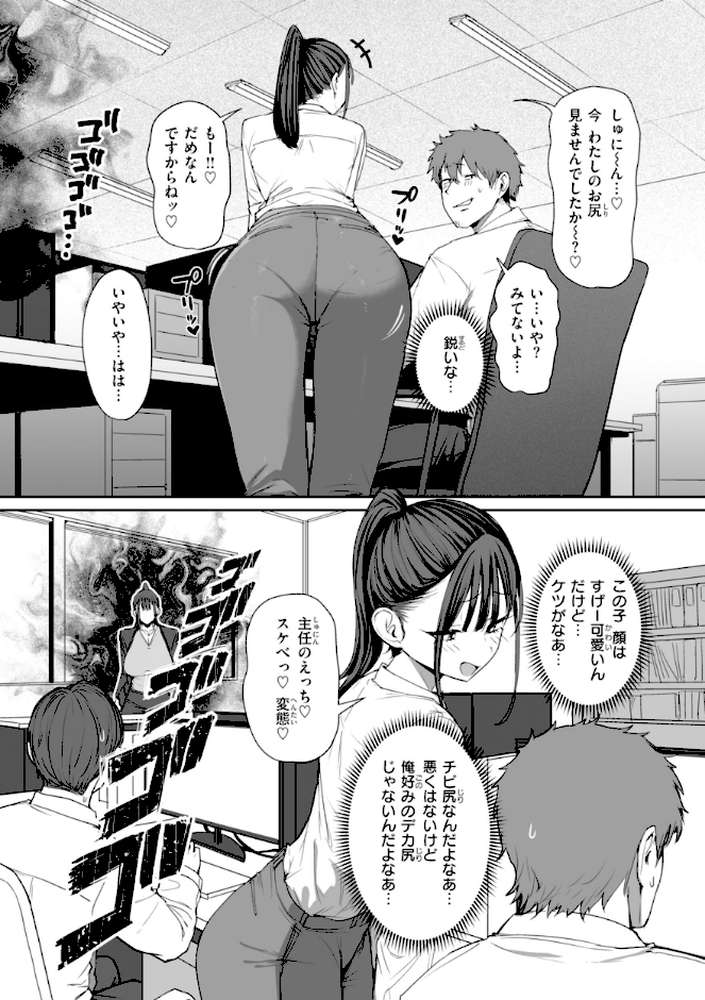 えろびいき【えこひいき】 (p12)
