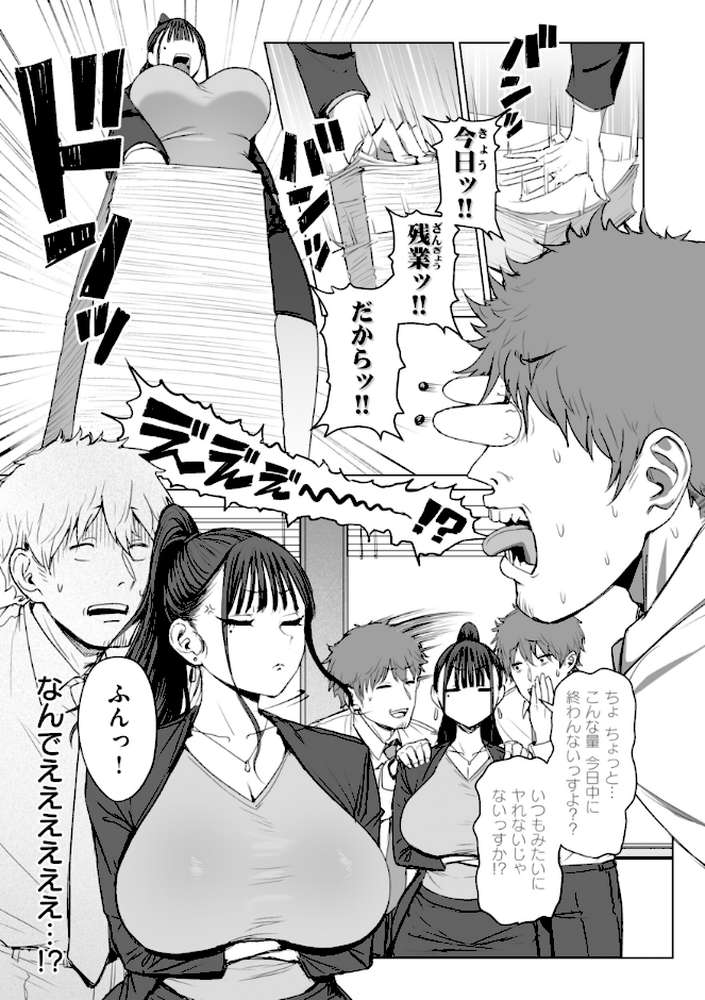 えろびいき【えこひいき】 (p15)
