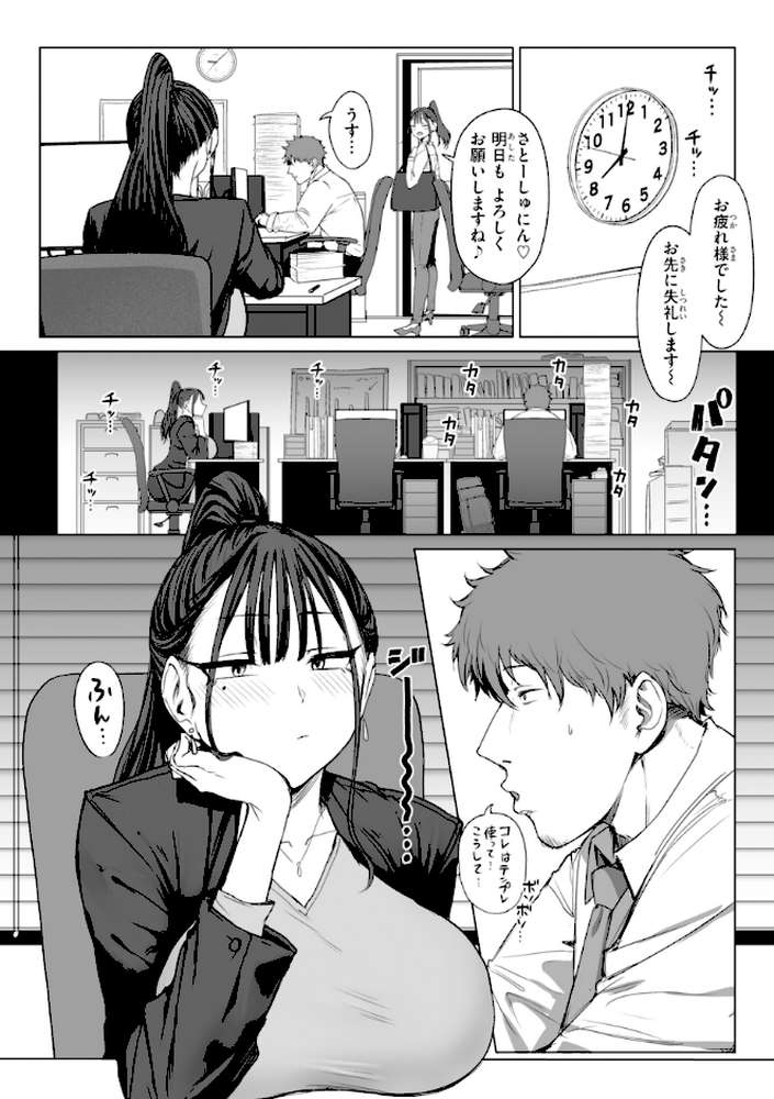 えろびいき【えこひいき】 (p16)