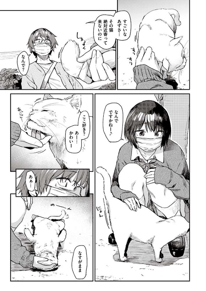 Room022【えーすけ】 (p3)