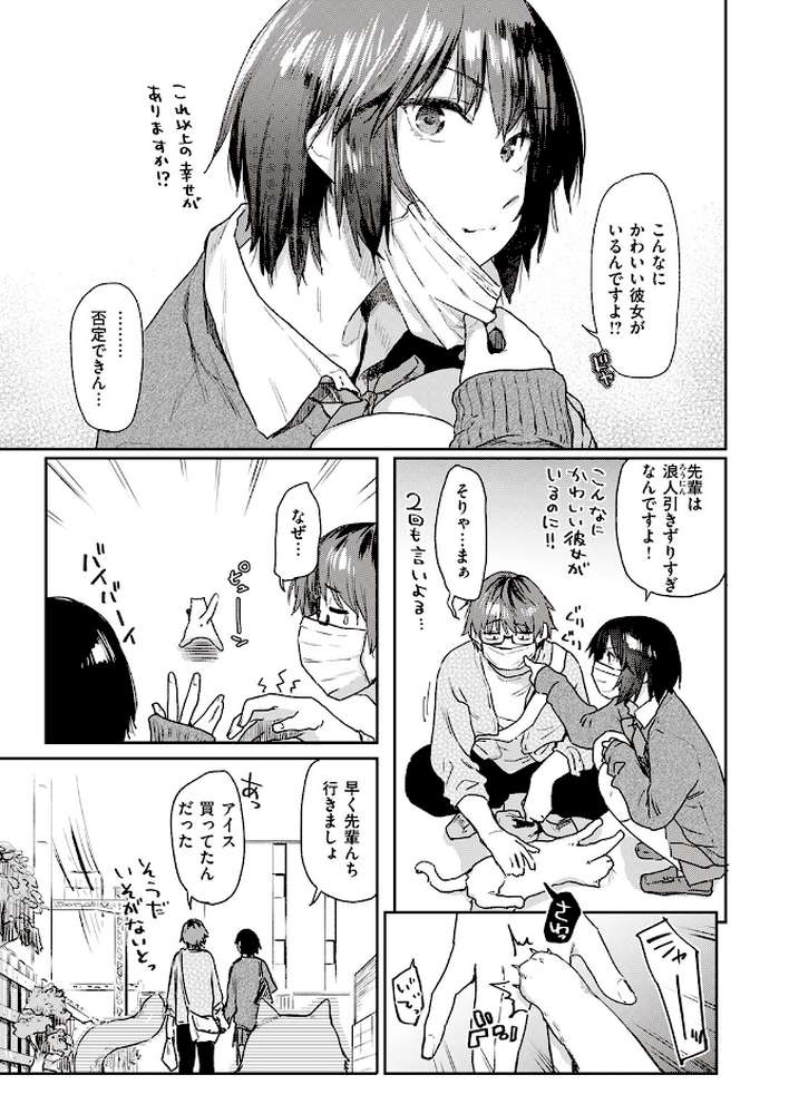 Room022【えーすけ】 (p5)