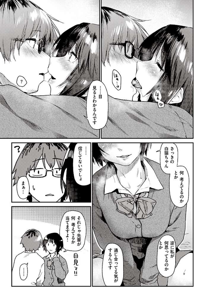 Room022【えーすけ】 (p7)