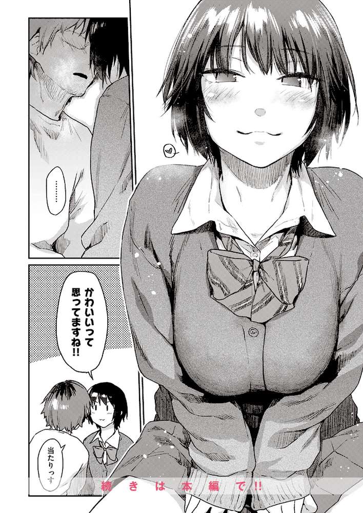 Room022【えーすけ】 (p8)