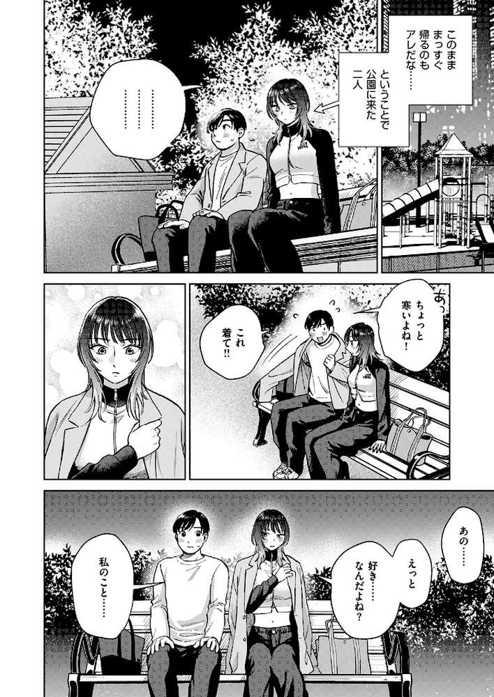 COMIC失楽天 2026年06月号【パンダエキス こんこんとちゅ どらのやま 皐月芋網 うみ もんちゃんrev3 甘蕉 かっさい】 (p17)