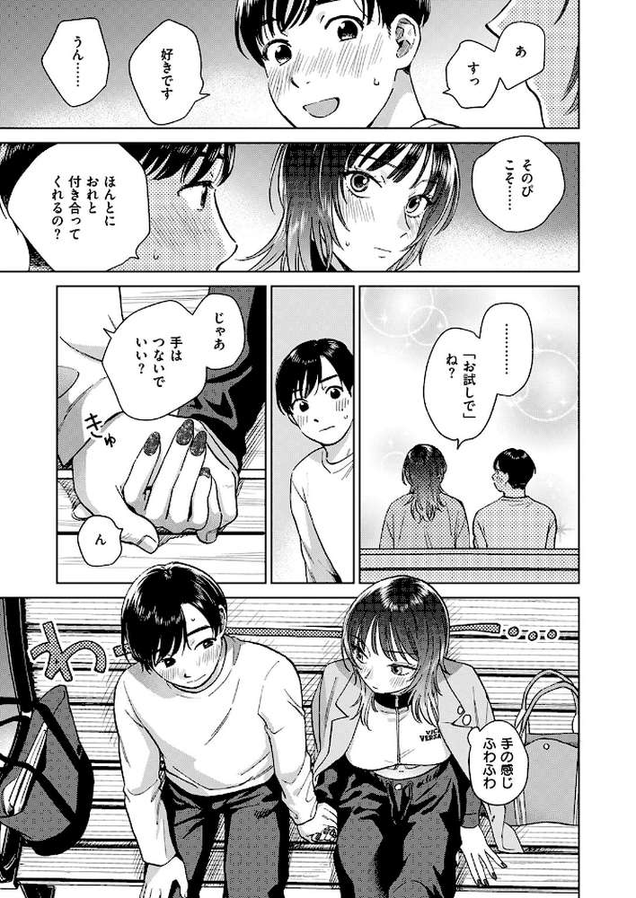 COMIC失楽天 2026年06月号【パンダエキス こんこんとちゅ どらのやま 皐月芋網 うみ もんちゃんrev3 甘蕉 かっさい】 (p18)