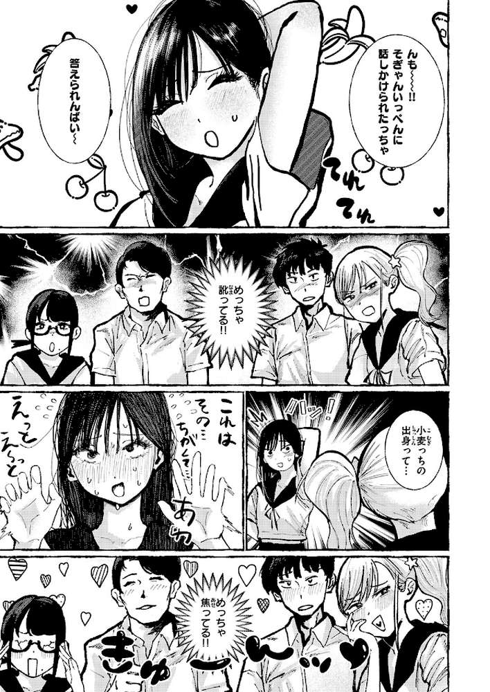COMIC失楽天 2026年06月号【パンダエキス こんこんとちゅ どらのやま 皐月芋網 うみ もんちゃんrev3 甘蕉 かっさい】 (p32)