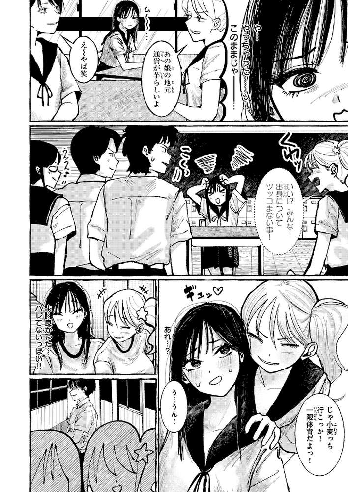 COMIC失楽天 2026年06月号【パンダエキス こんこんとちゅ どらのやま 皐月芋網 うみ もんちゃんrev3 甘蕉 かっさい】 (p33)