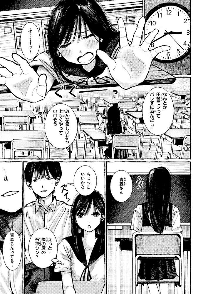 COMIC失楽天 2026年06月号【パンダエキス こんこんとちゅ どらのやま 皐月芋網 うみ もんちゃんrev3 甘蕉 かっさい】 (p34)