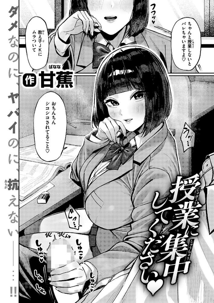 COMIC失楽天 2026年06月号【パンダエキス こんこんとちゅ どらのやま 皐月芋網 うみ もんちゃんrev3 甘蕉 かっさい】 (p37)