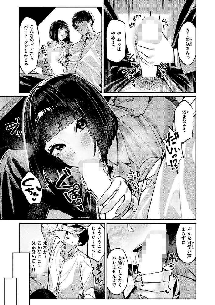 COMIC失楽天 2026年06月号【パンダエキス こんこんとちゅ どらのやま 皐月芋網 うみ もんちゃんrev3 甘蕉 かっさい】 (p38)