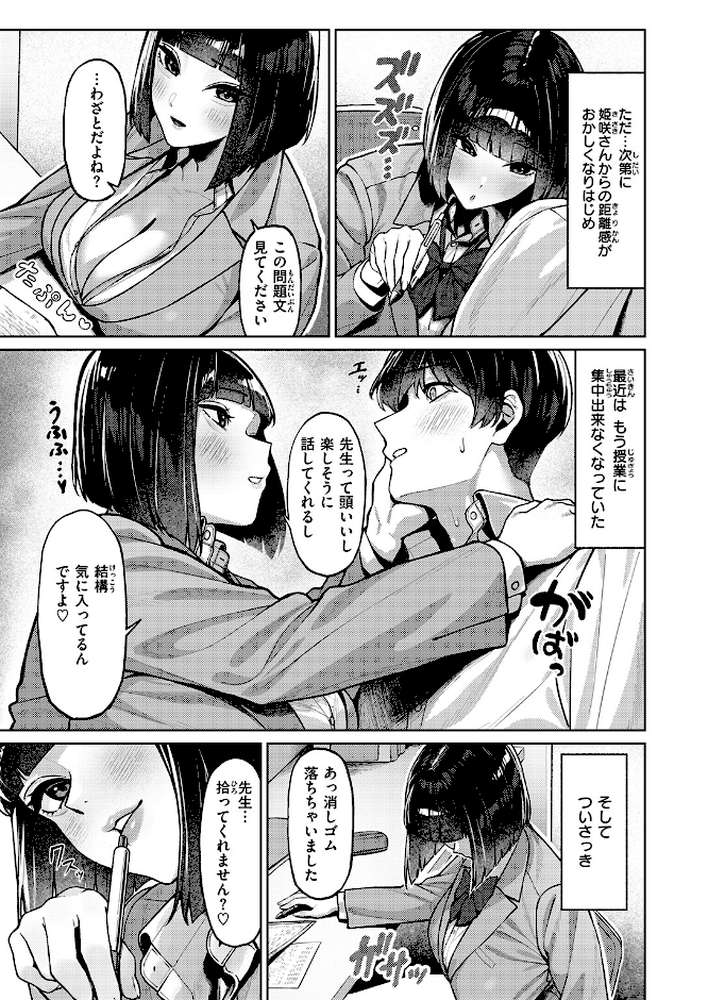 COMIC失楽天 2026年06月号【パンダエキス こんこんとちゅ どらのやま 皐月芋網 うみ もんちゃんrev3 甘蕉 かっさい】 (p40)