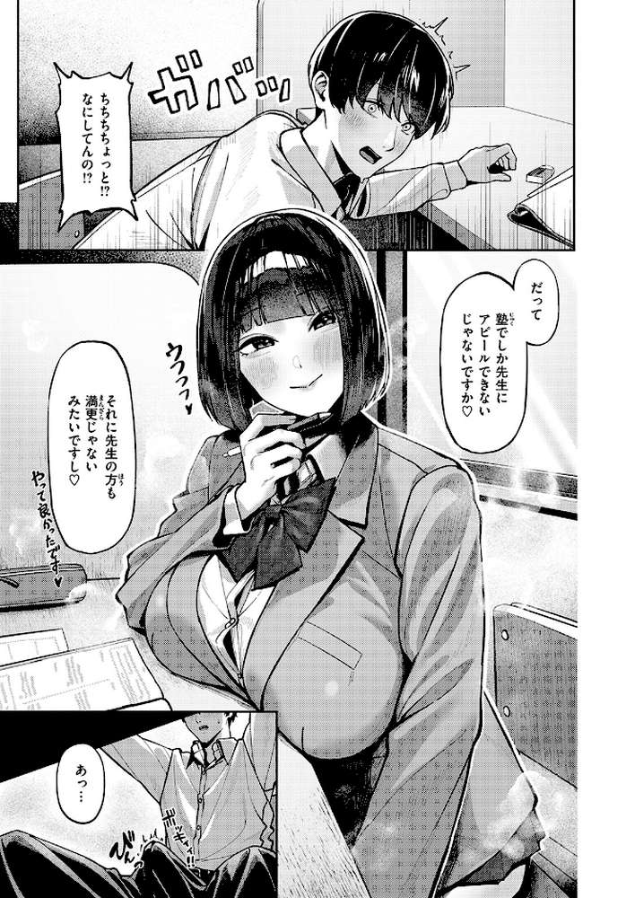 COMIC失楽天 2026年06月号【パンダエキス こんこんとちゅ どらのやま 皐月芋網 うみ もんちゃんrev3 甘蕉 かっさい】 (p42)