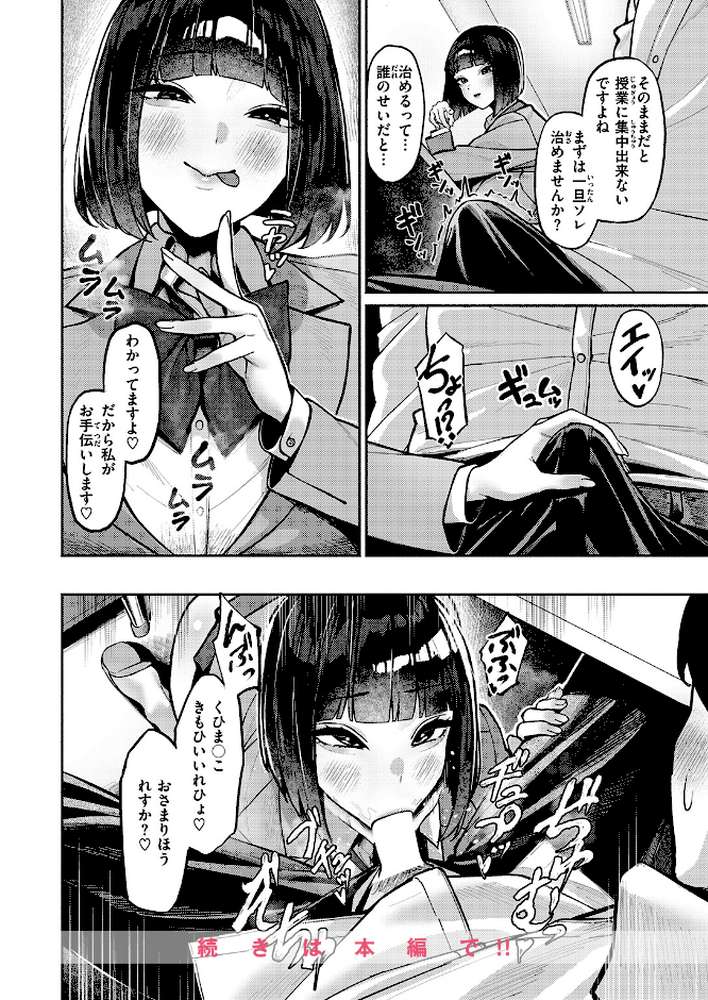 COMIC失楽天 2026年06月号【パンダエキス こんこんとちゅ どらのやま 皐月芋網 うみ もんちゃんrev3 甘蕉 かっさい】 (p43)