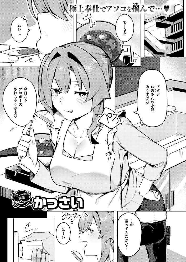 COMIC失楽天 2026年06月号【パンダエキス こんこんとちゅ どらのやま 皐月芋網 うみ もんちゃんrev3 甘蕉 かっさい】 (p44)