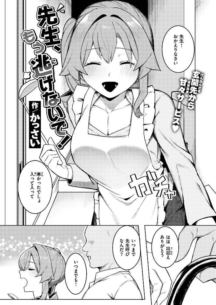 COMIC失楽天 2026年06月号【パンダエキス こんこんとちゅ どらのやま 皐月芋網 うみ もんちゃんrev3 甘蕉 かっさい】 (p45)