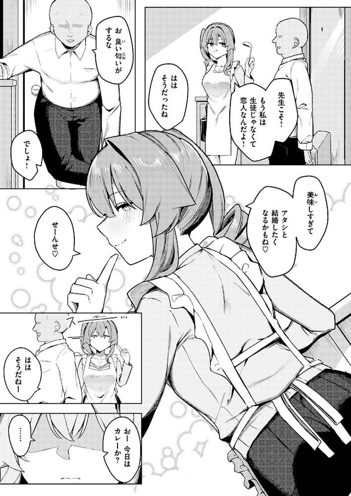 COMIC失楽天 2026年06月号【パンダエキス こんこんとちゅ どらのやま 皐月芋網 うみ もんちゃんrev3 甘蕉 かっさい】 (p46)