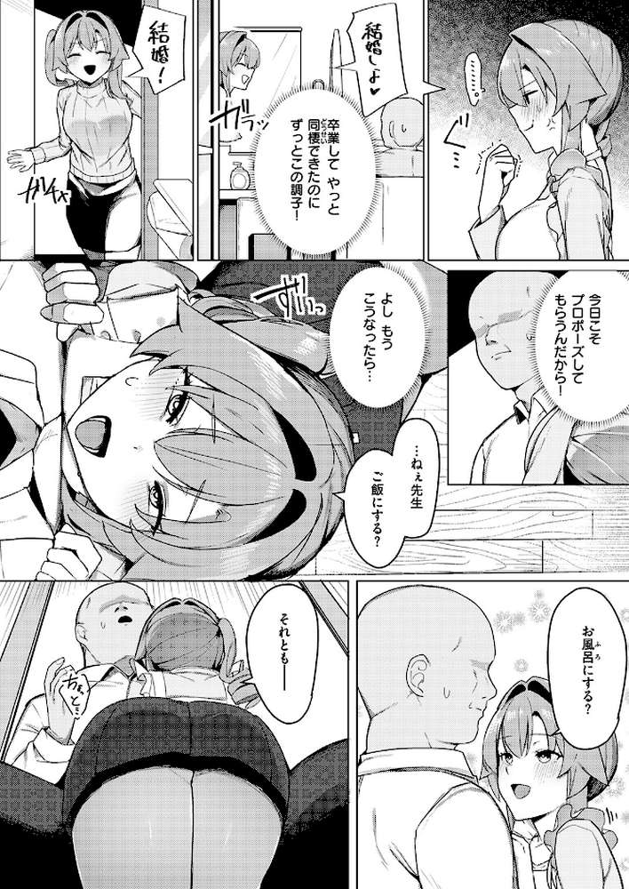 COMIC失楽天 2026年06月号【パンダエキス こんこんとちゅ どらのやま 皐月芋網 うみ もんちゃんrev3 甘蕉 かっさい】 (p47)
