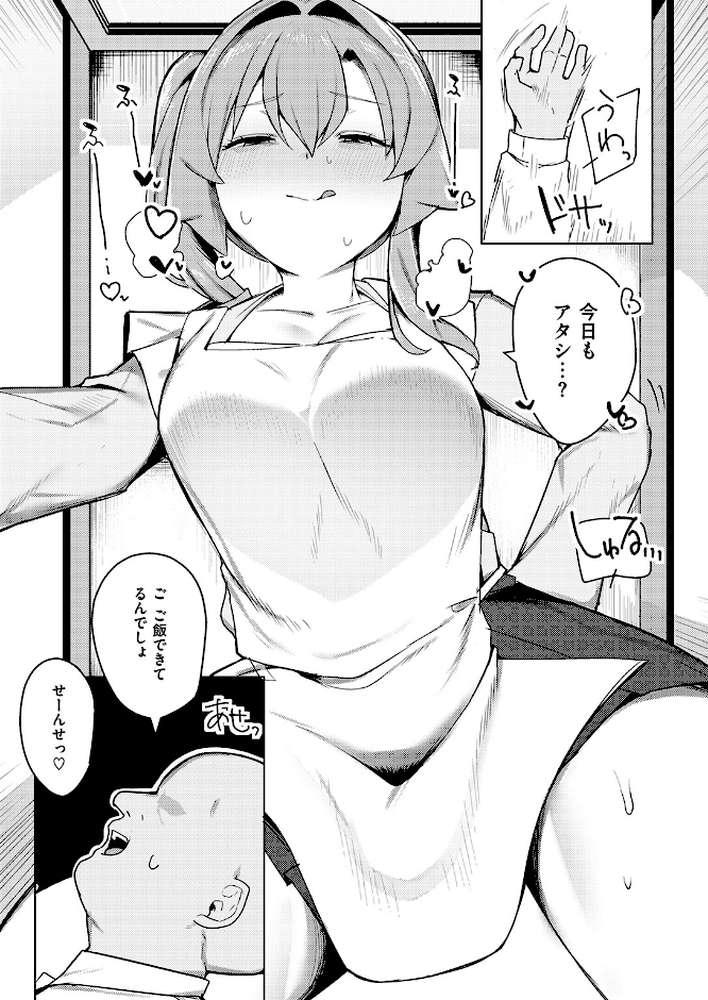 COMIC失楽天 2026年06月号【パンダエキス こんこんとちゅ どらのやま 皐月芋網 うみ もんちゃんrev3 甘蕉 かっさい】 (p48)