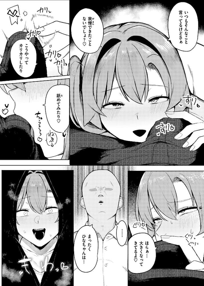 COMIC失楽天 2026年06月号【パンダエキス こんこんとちゅ どらのやま 皐月芋網 うみ もんちゃんrev3 甘蕉 かっさい】 (p50)