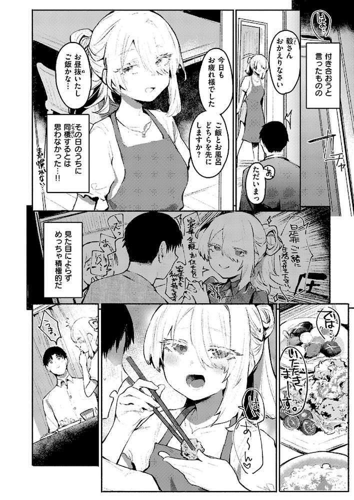 COMIC失楽天 2026年06月号【パンダエキス こんこんとちゅ どらのやま 皐月芋網 うみ もんちゃんrev3 甘蕉 かっさい】 (p53)