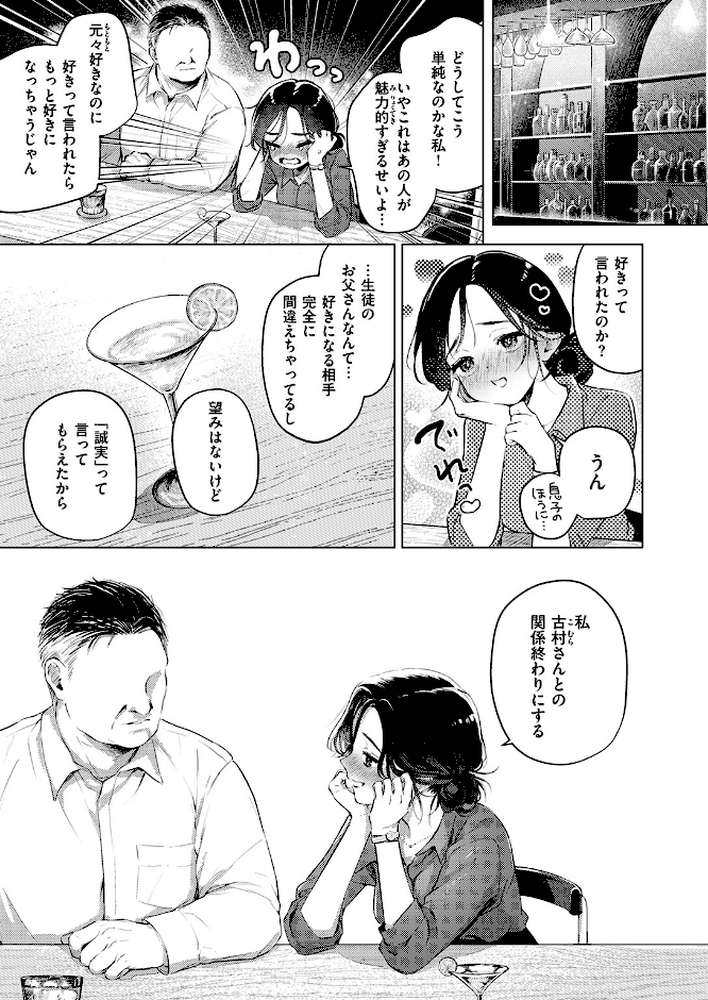 COMIC失楽天 2026年06月号【パンダエキス こんこんとちゅ どらのやま 皐月芋網 うみ もんちゃんrev3 甘蕉 かっさい】 (p6)